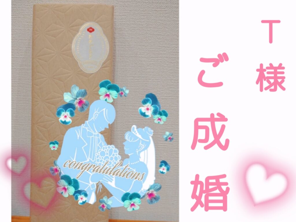 埼玉県結婚相談所　スミレクラブ　ご成婚