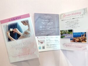 埼玉県結婚相談所　スミレクラブ　ウエディング