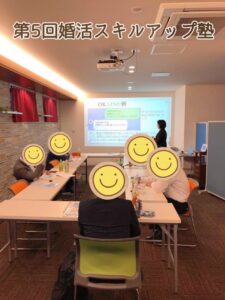 埼玉県結婚相談所　スミレクラブ　第５回スキルアップ塾　10.8