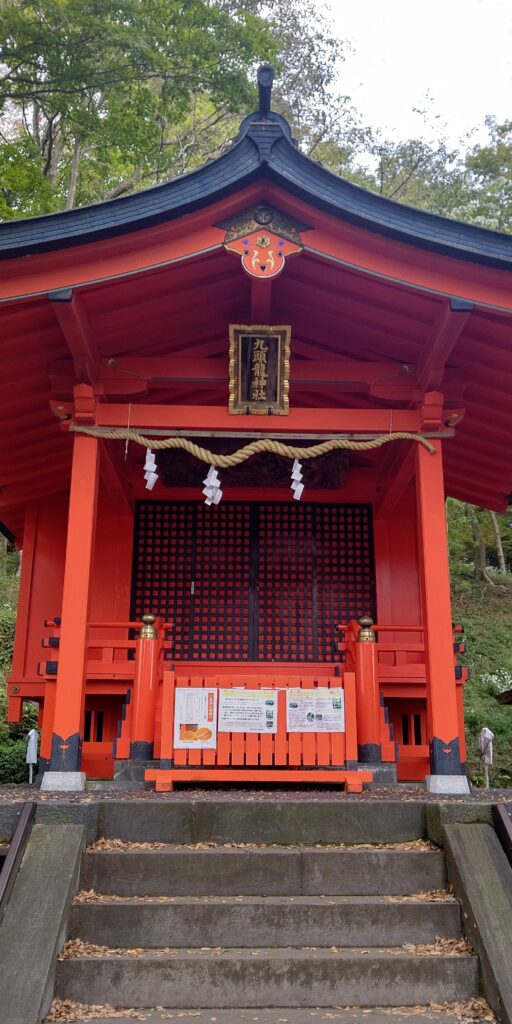 埼玉県川越市結婚相談所【スミレクラブ】九頭竜神社