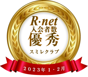 埼玉県川越市結婚相談所 スミレクラブ良縁ネット入会賞