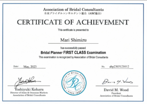 埼玉県川越市 結婚相談所 スミレクラブ ブライダルプランナー検定1級