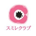 埼玉県川越市結婚相談所【スミレクラブ】スミレクラブ冬休みのご案内