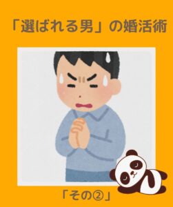 埼玉県川越市結婚相談所【スミレクラブ】お見合い結果