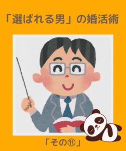 埼玉県川越市結婚相談所【スミレクラブ】ジュリー講師登場