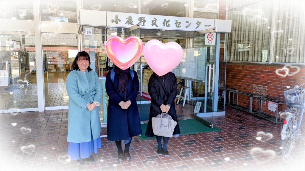 セミナー会場 小鹿野文化センター 埼玉県川越市結婚相談所【スミレクラブ】