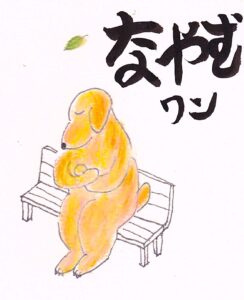 一緒に悩む　埼玉県川越市結婚相談所　スミレクラブ